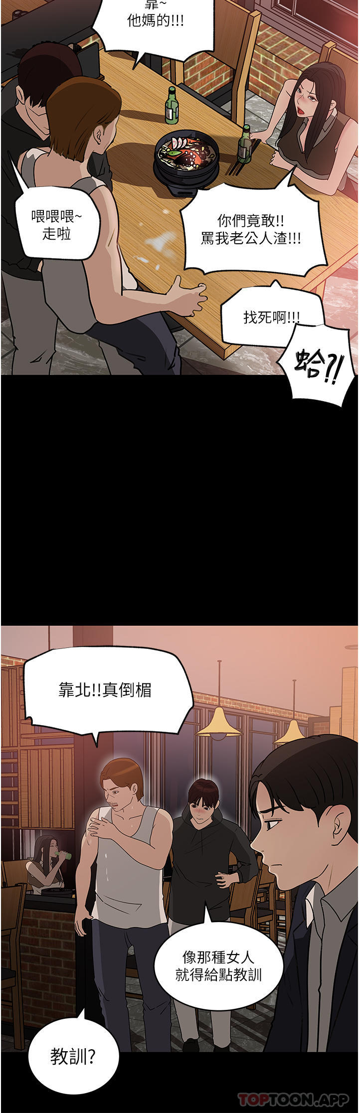 韩国漫画深入小姨子韩漫_深入小姨子-第45话-跟我做最后一次吧在线免费阅读-韩国漫画-第28张图片