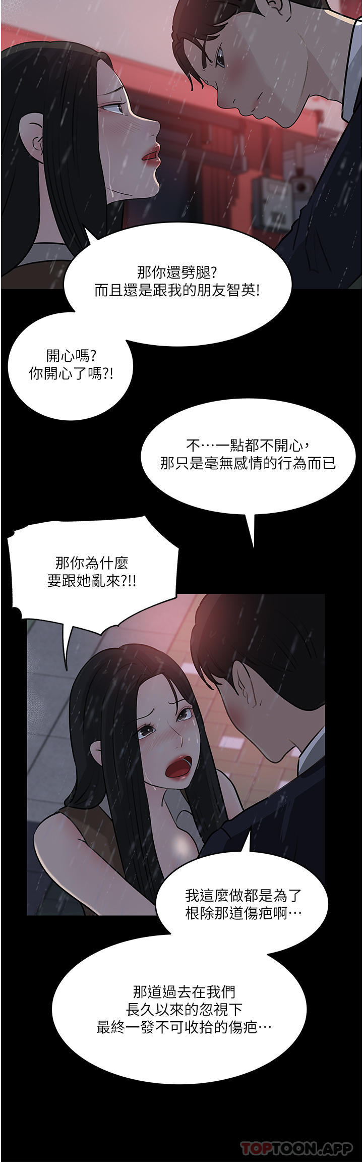 韩国漫画深入小姨子韩漫_深入小姨子-第45话-跟我做最后一次吧在线免费阅读-韩国漫画-第46张图片