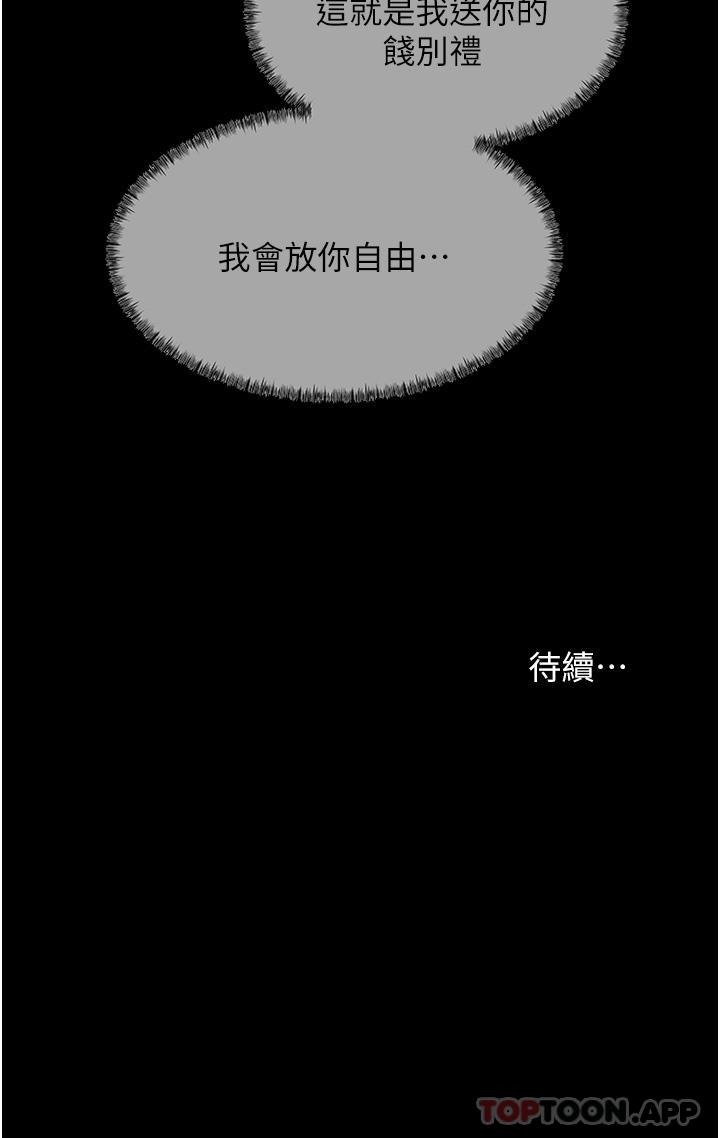 韩国漫画深入小姨子韩漫_深入小姨子-第45话-跟我做最后一次吧在线免费阅读-韩国漫画-第49张图片