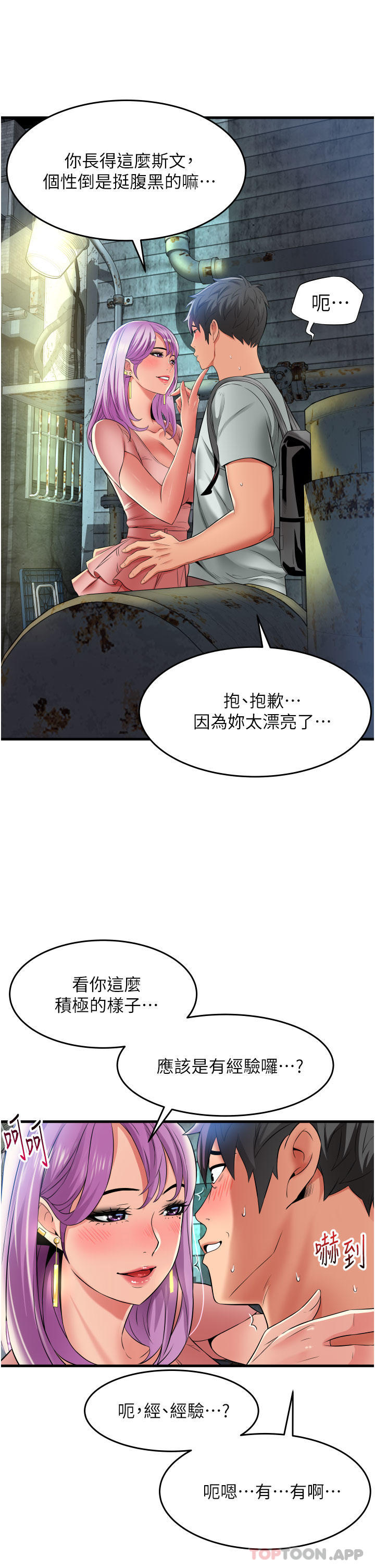 韩国漫画小巷里的秘密韩漫_小巷里的秘密-第23话-顶到最深处了&hearts;在线免费阅读-韩国漫画-第11张图片