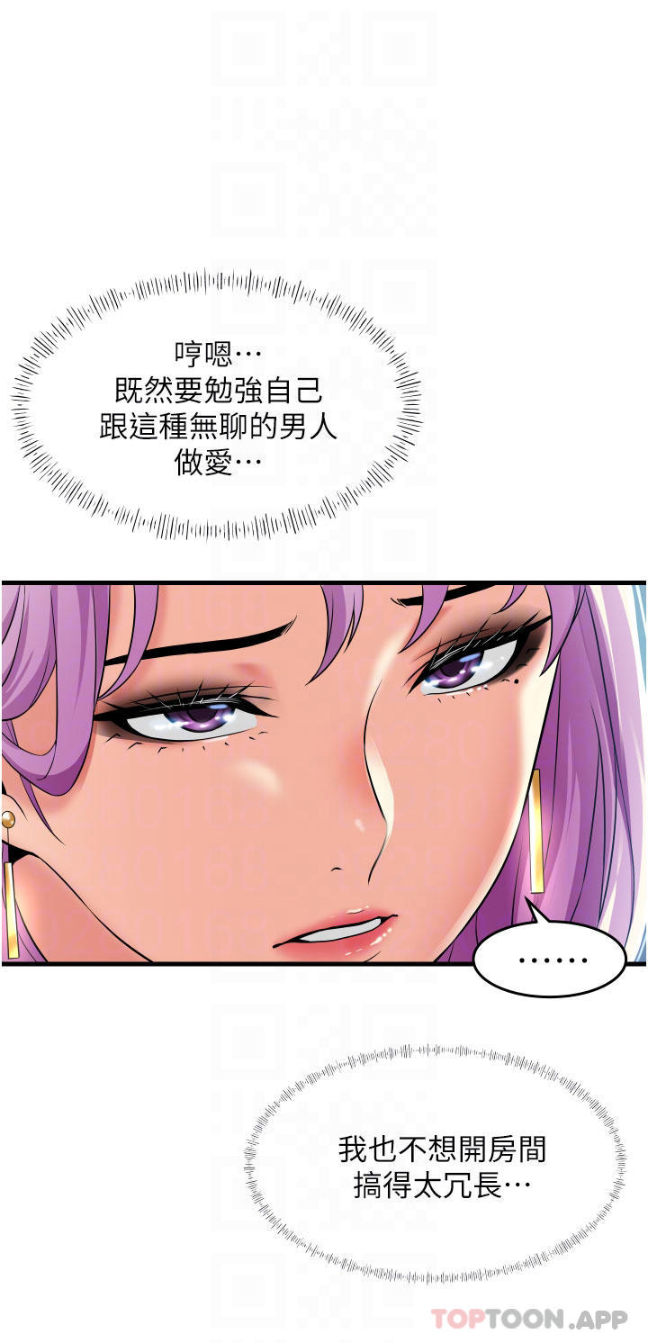 韩国漫画小巷里的秘密韩漫_小巷里的秘密-第23话-顶到最深处了&hearts;在线免费阅读-韩国漫画-第12张图片