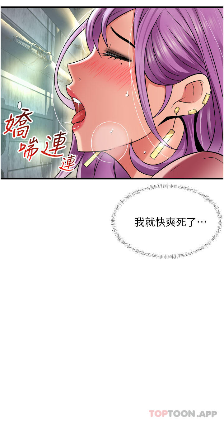 韩国漫画小巷里的秘密韩漫_小巷里的秘密-第23话-顶到最深处了&hearts;在线免费阅读-韩国漫画-第34张图片