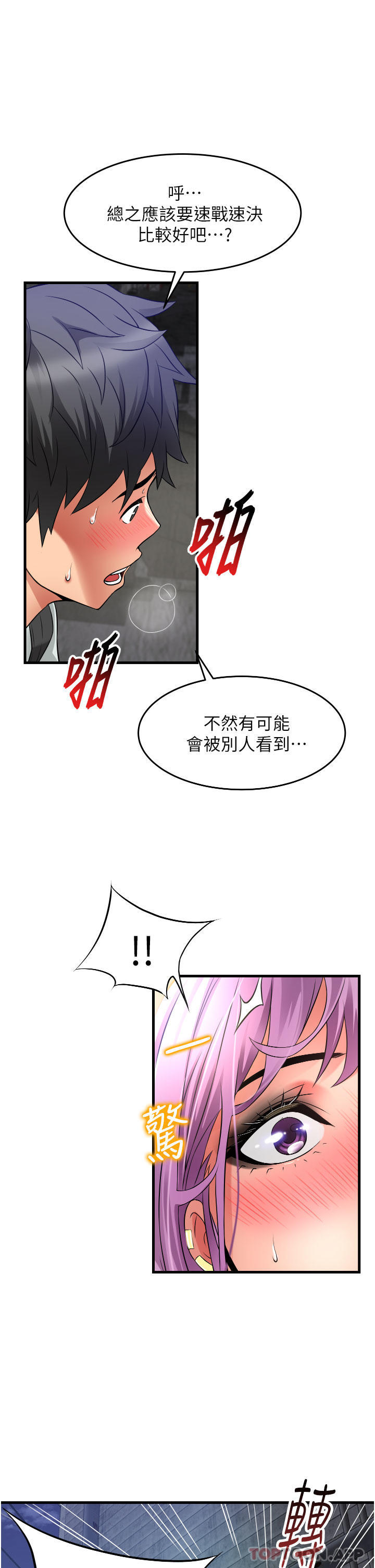 韩国漫画小巷里的秘密韩漫_小巷里的秘密-第23话-顶到最深处了&hearts;在线免费阅读-韩国漫画-第37张图片