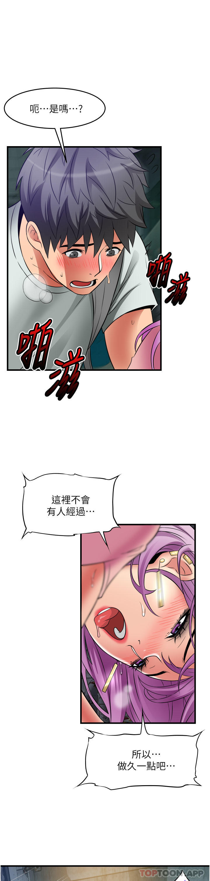 韩国漫画小巷里的秘密韩漫_小巷里的秘密-第23话-顶到最深处了&hearts;在线免费阅读-韩国漫画-第39张图片