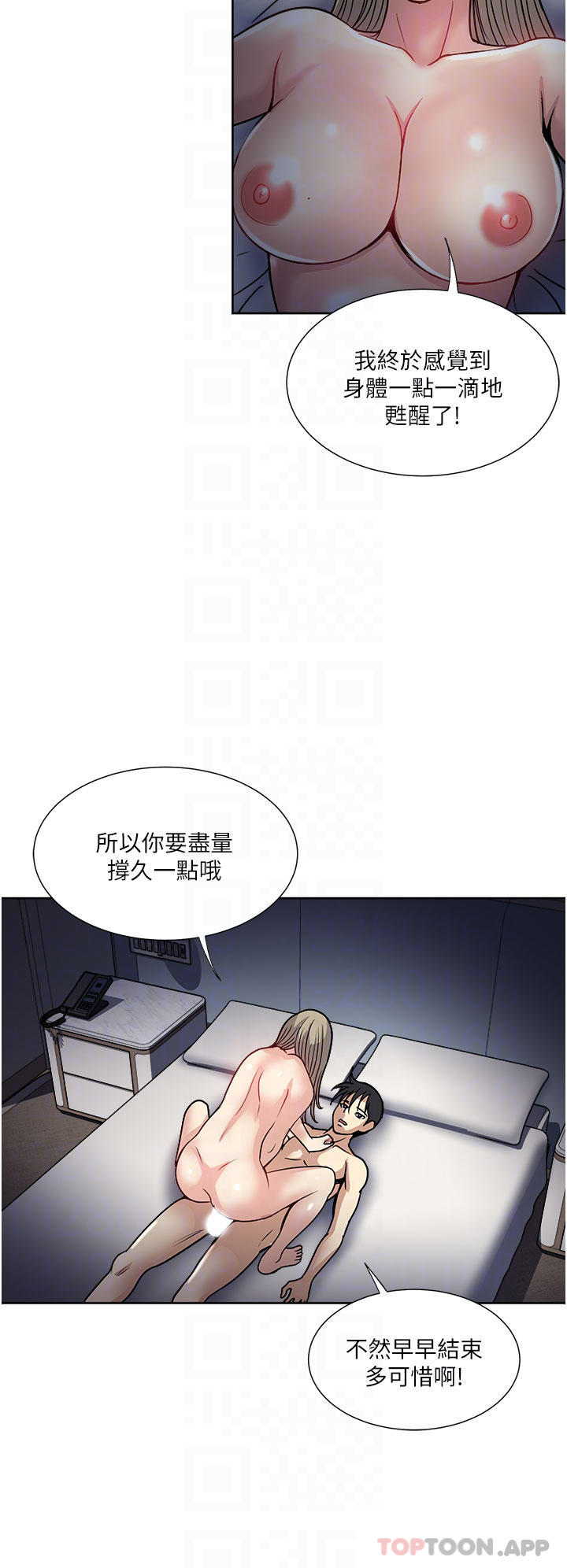 韩国漫画一次就好韩漫_一次就好-第41话-想被操到精神恍惚在线免费阅读-韩国漫画-第10张图片