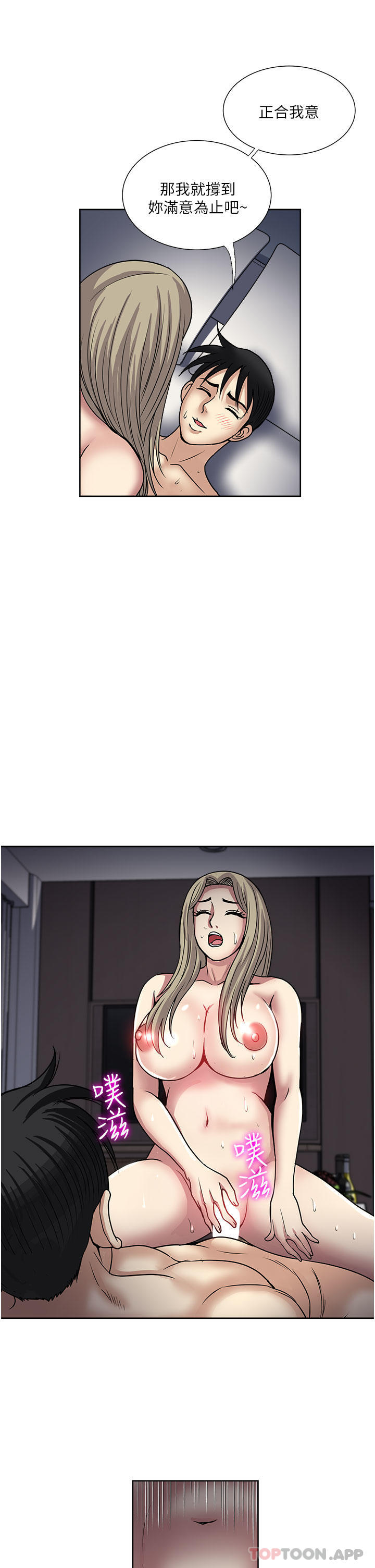 韩国漫画一次就好韩漫_一次就好-第41话-想被操到精神恍惚在线免费阅读-韩国漫画-第11张图片