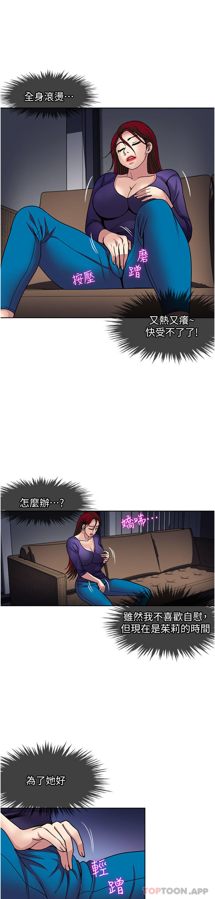 韩国漫画一次就好韩漫_一次就好-第41话-想被操到精神恍惚在线免费阅读-韩国漫画-第13张图片