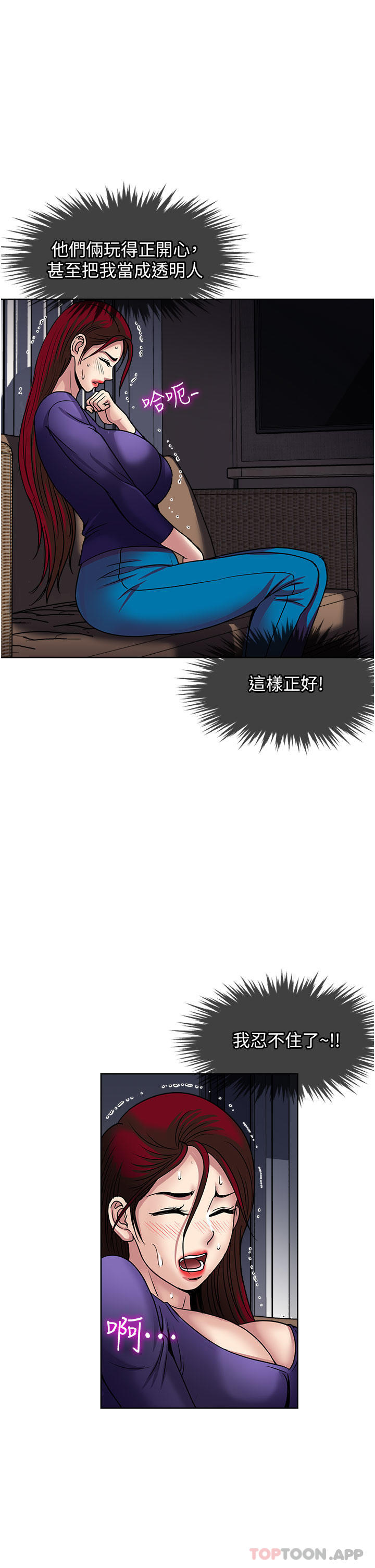 韩国漫画一次就好韩漫_一次就好-第41话-想被操到精神恍惚在线免费阅读-韩国漫画-第15张图片