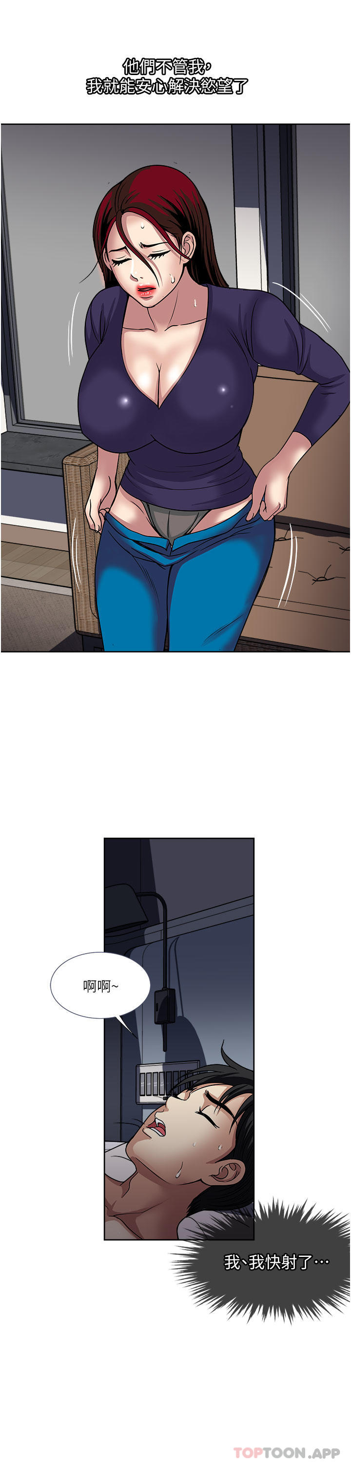 韩国漫画一次就好韩漫_一次就好-第41话-想被操到精神恍惚在线免费阅读-韩国漫画-第17张图片