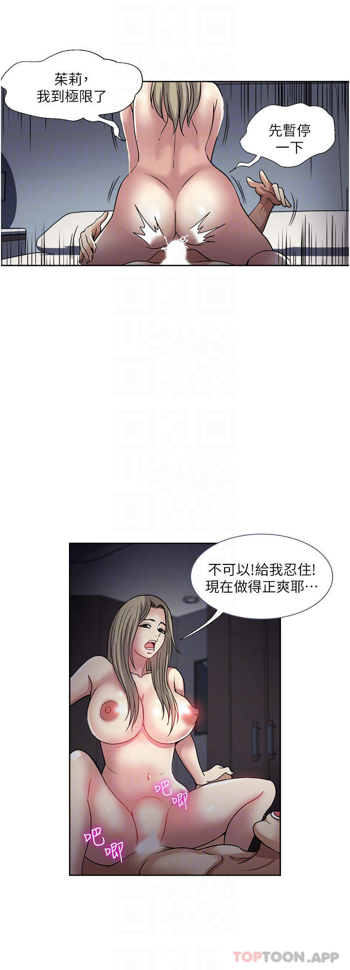 韩国漫画一次就好韩漫_一次就好-第41话-想被操到精神恍惚在线免费阅读-韩国漫画-第18张图片