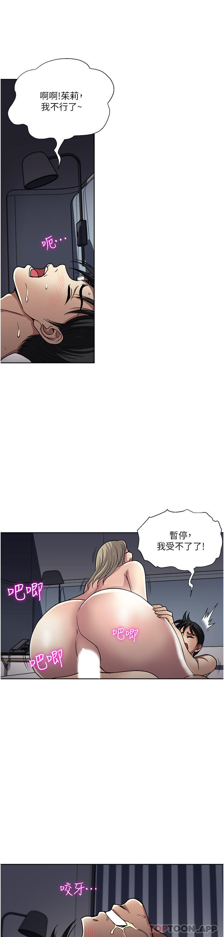 韩国漫画一次就好韩漫_一次就好-第41话-想被操到精神恍惚在线免费阅读-韩国漫画-第21张图片