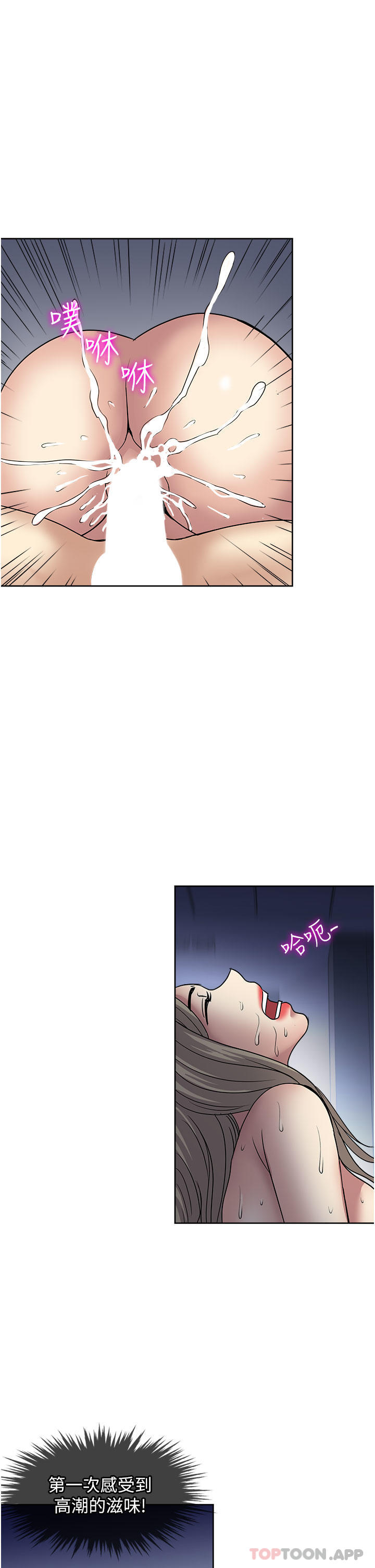 韩国漫画一次就好韩漫_一次就好-第41话-想被操到精神恍惚在线免费阅读-韩国漫画-第23张图片