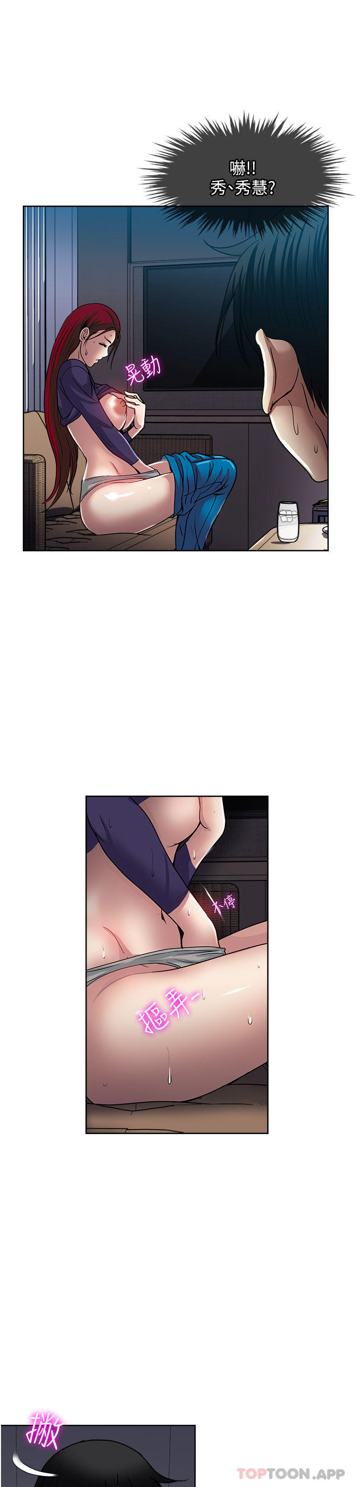 韩国漫画一次就好韩漫_一次就好-第41话-想被操到精神恍惚在线免费阅读-韩国漫画-第29张图片