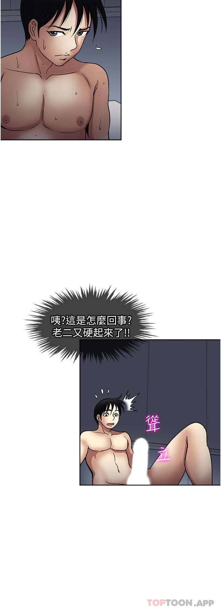 韩国漫画一次就好韩漫_一次就好-第41话-想被操到精神恍惚在线免费阅读-韩国漫画-第30张图片