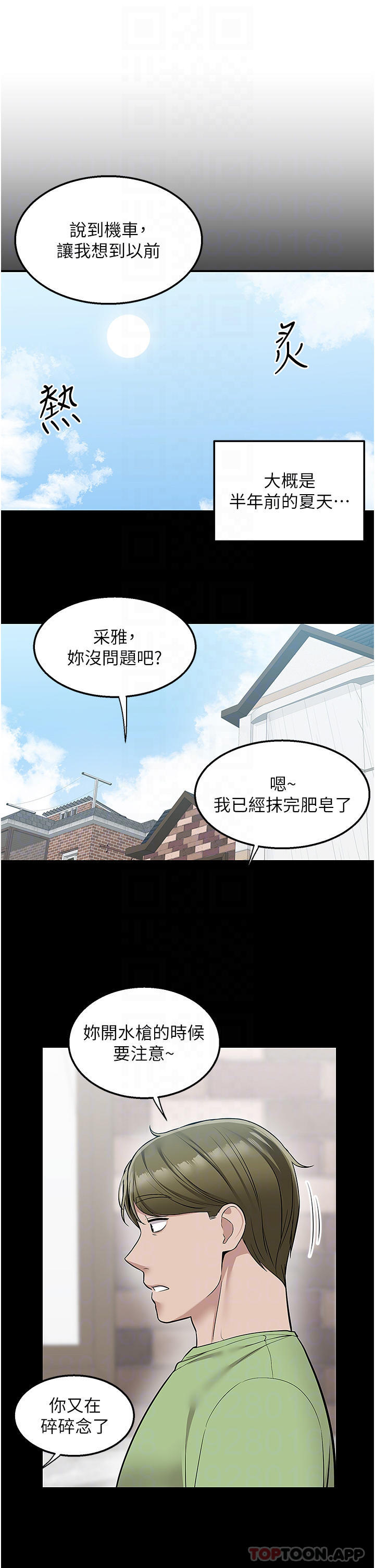 韩国漫画外送到府韩漫_外送到府-第34话-慧娜的美人计在线免费阅读-韩国漫画-第8张图片