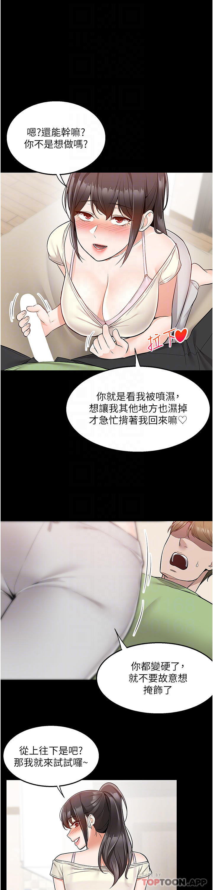 韩国漫画外送到府韩漫_外送到府-第34话-慧娜的美人计在线免费阅读-韩国漫画-第14张图片