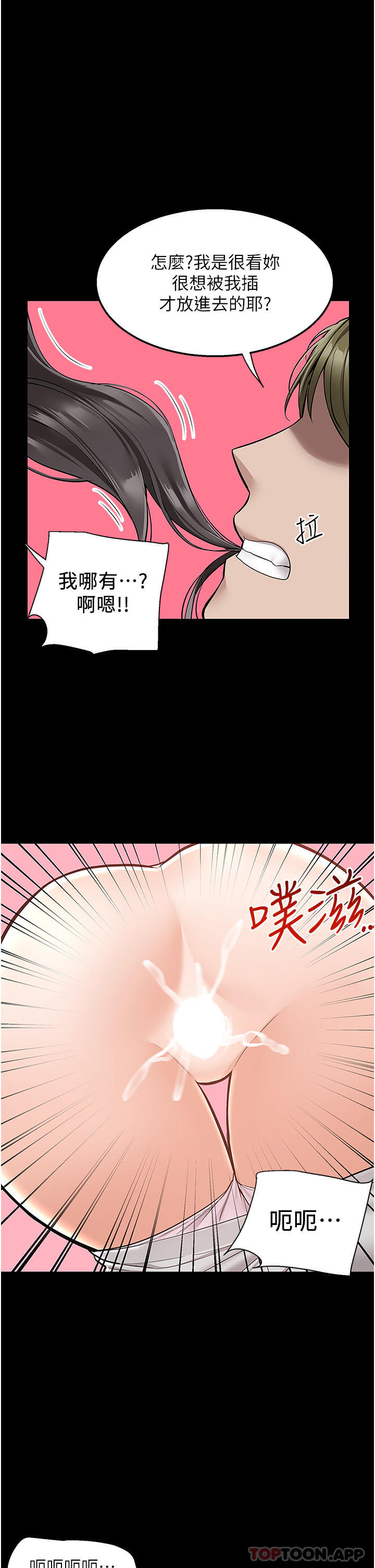 韩国漫画外送到府韩漫_外送到府-第34话-慧娜的美人计在线免费阅读-韩国漫画-第20张图片