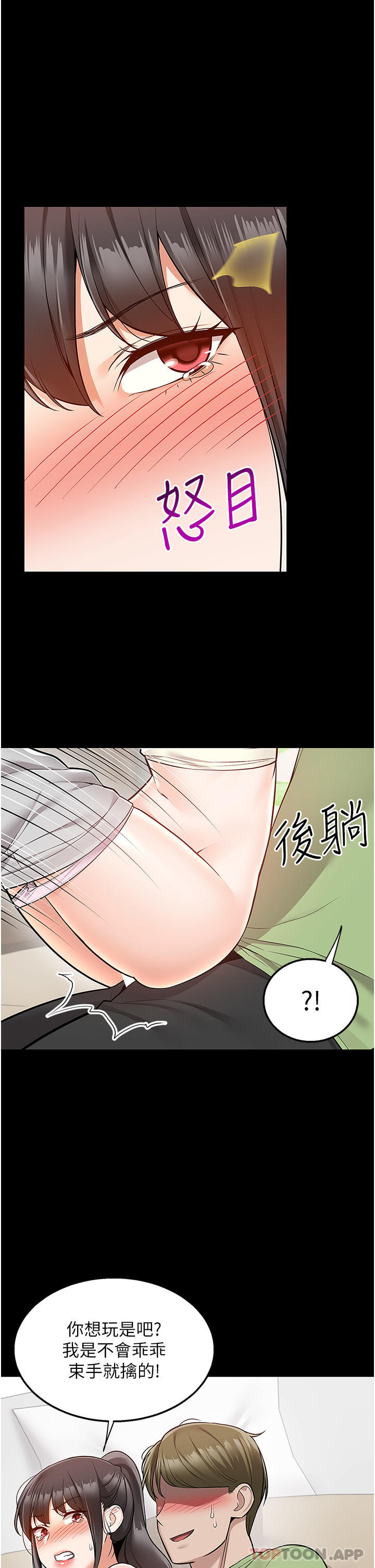 韩国漫画外送到府韩漫_外送到府-第34话-慧娜的美人计在线免费阅读-韩国漫画-第22张图片