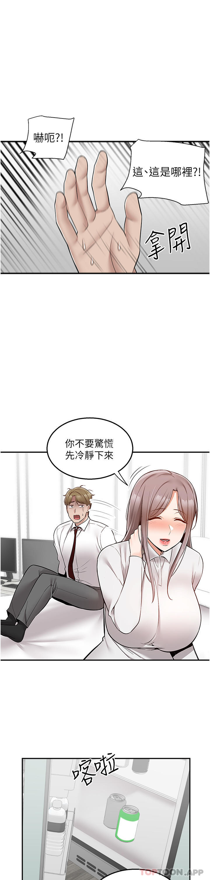 韩国漫画外送到府韩漫_外送到府-第34话-慧娜的美人计在线免费阅读-韩国漫画-第27张图片