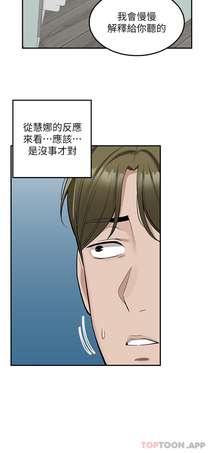 韩国漫画外送到府韩漫_外送到府-第34话-慧娜的美人计在线免费阅读-韩国漫画-第28张图片