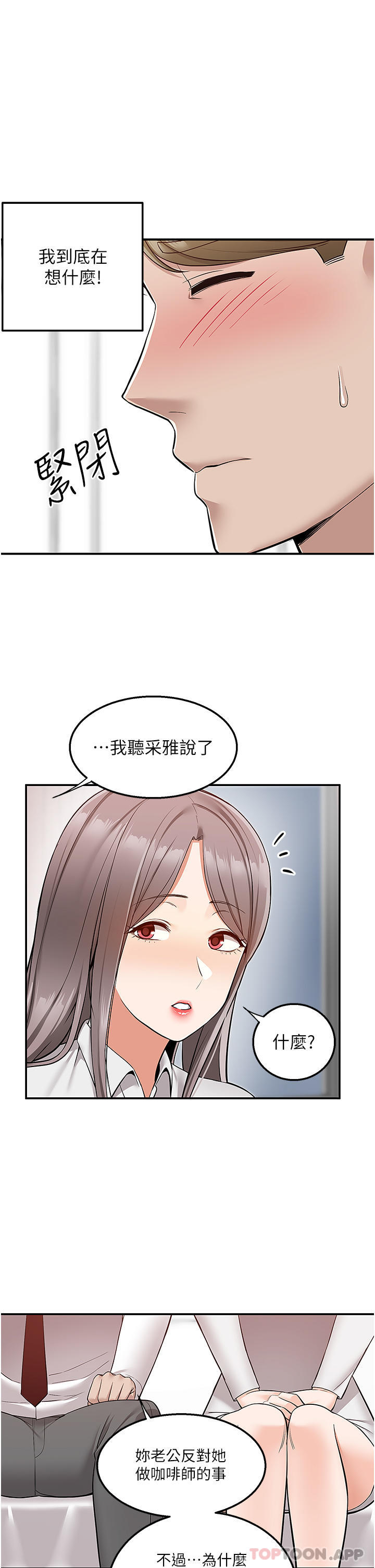 韩国漫画外送到府韩漫_外送到府-第34话-慧娜的美人计在线免费阅读-韩国漫画-第33张图片