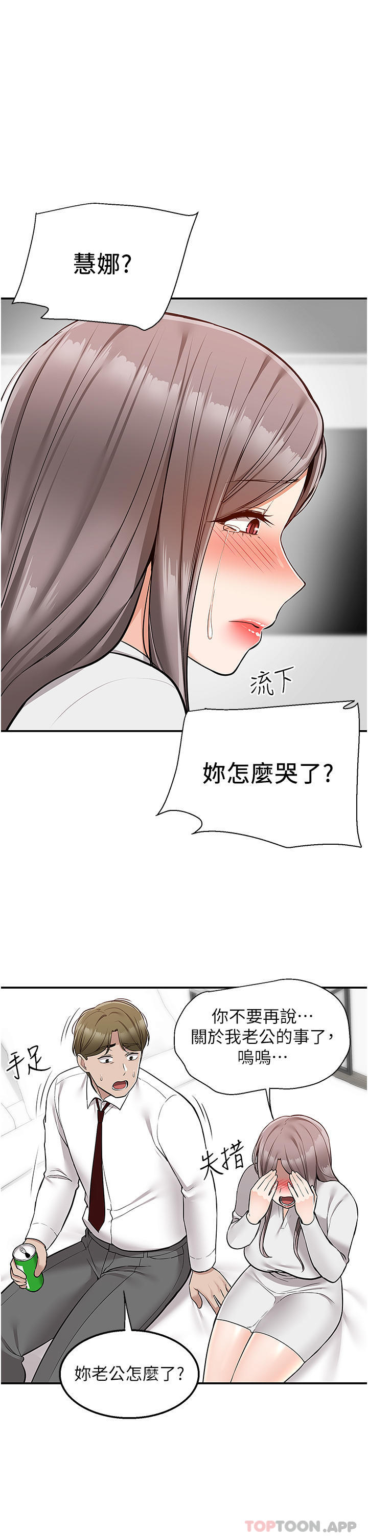 韩国漫画外送到府韩漫_外送到府-第34话-慧娜的美人计在线免费阅读-韩国漫画-第35张图片