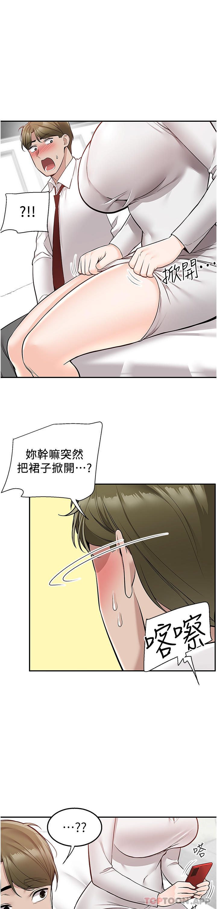 韩国漫画外送到府韩漫_外送到府-第34话-慧娜的美人计在线免费阅读-韩国漫画-第37张图片