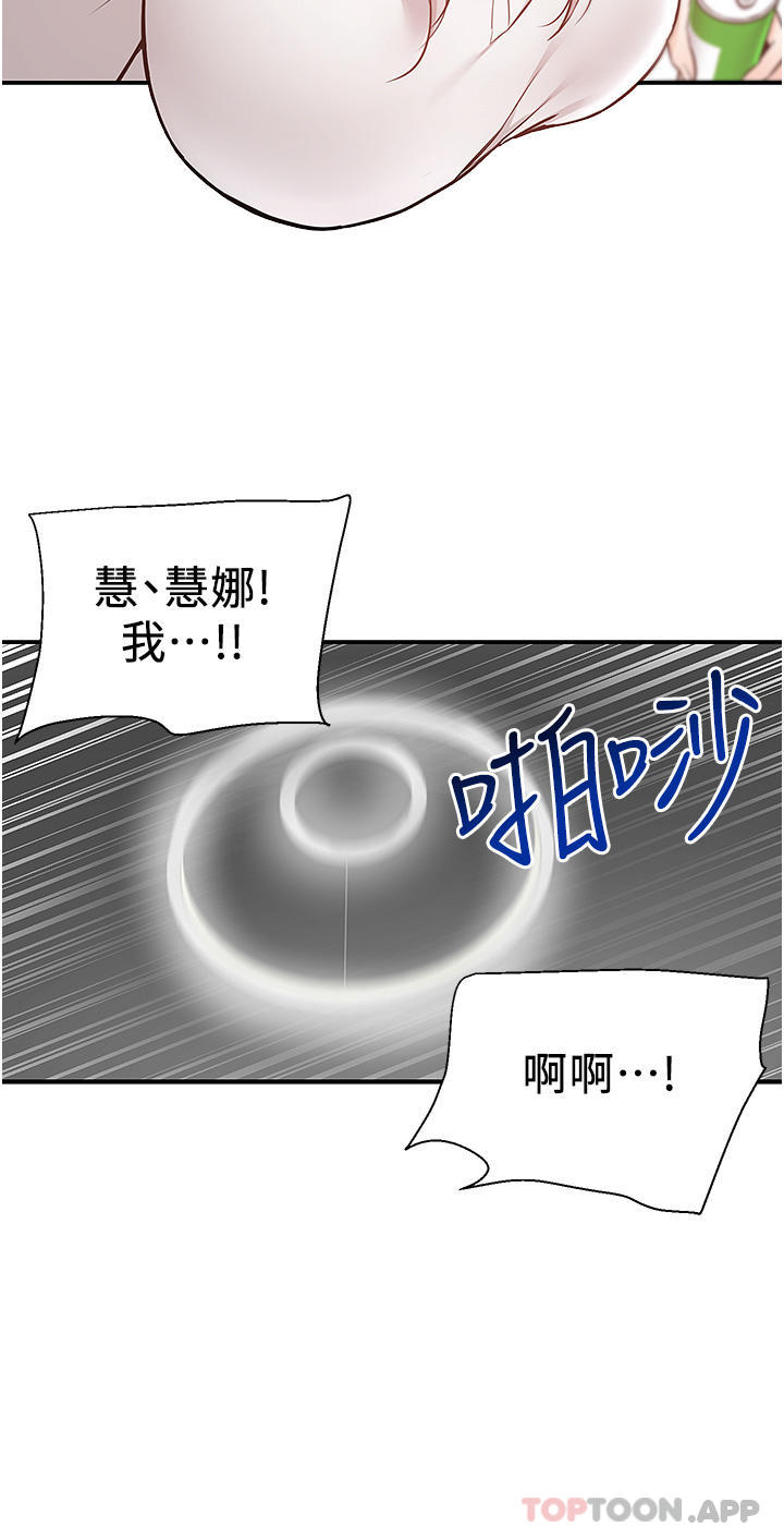 韩国漫画外送到府韩漫_外送到府-第34话-慧娜的美人计在线免费阅读-韩国漫画-第42张图片