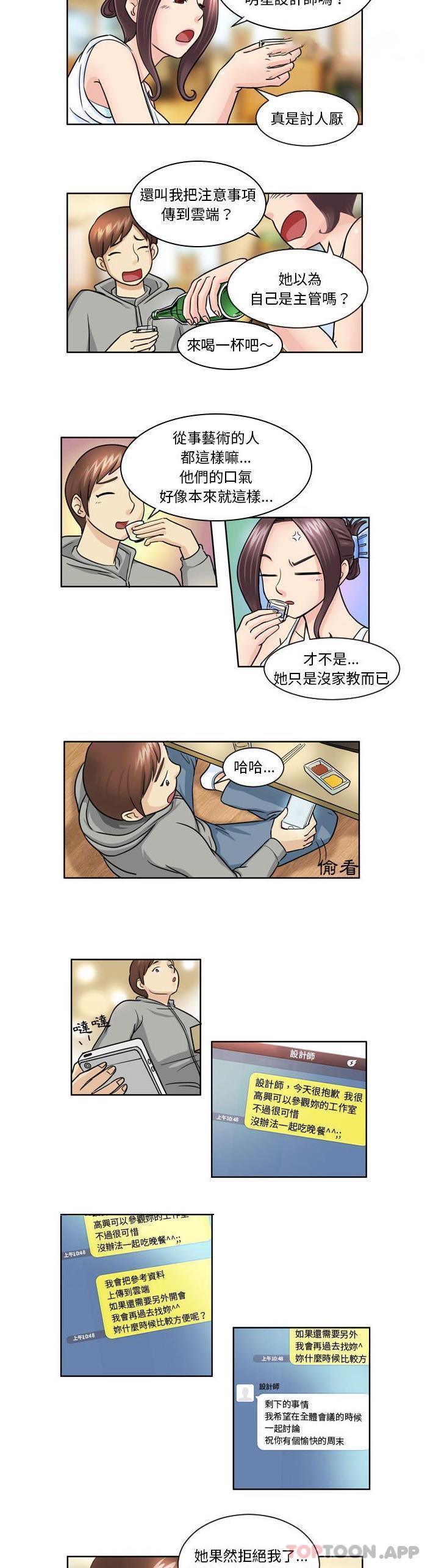 韩国漫画无法谈恋爱的她韩漫_无法谈恋爱的她-第9话在线免费阅读-韩国漫画-第3张图片