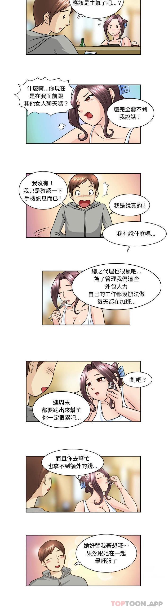 韩国漫画无法谈恋爱的她韩漫_无法谈恋爱的她-第9话在线免费阅读-韩国漫画-第4张图片