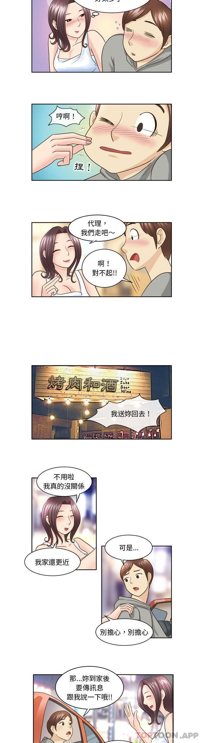 韩国漫画无法谈恋爱的她韩漫_无法谈恋爱的她-第9话在线免费阅读-韩国漫画-第10张图片