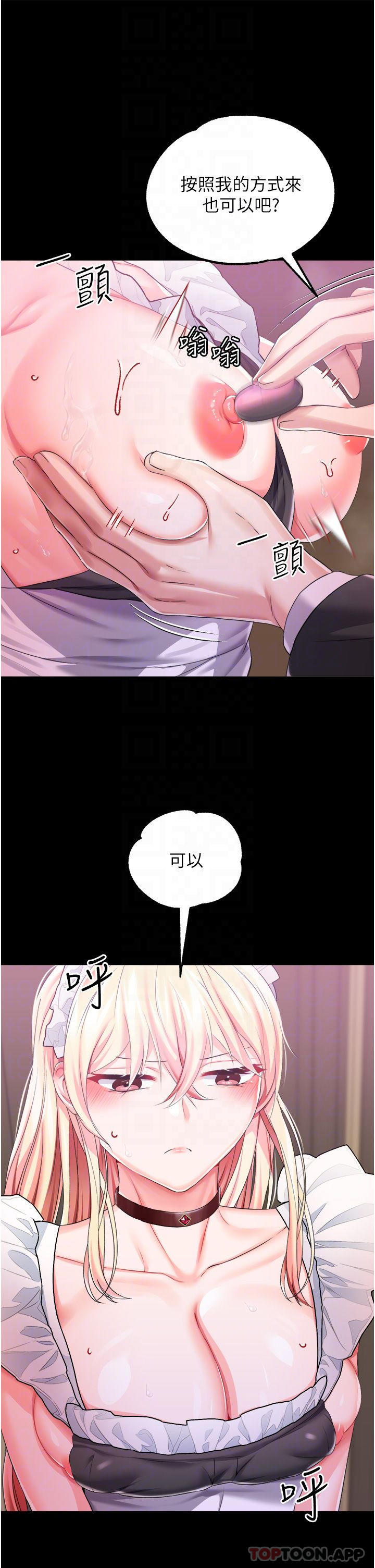 韩国漫画调教宫廷恶女韩漫_调教宫廷恶女-第28话-在众目睽睽下高潮在线免费阅读-韩国漫画-第8张图片