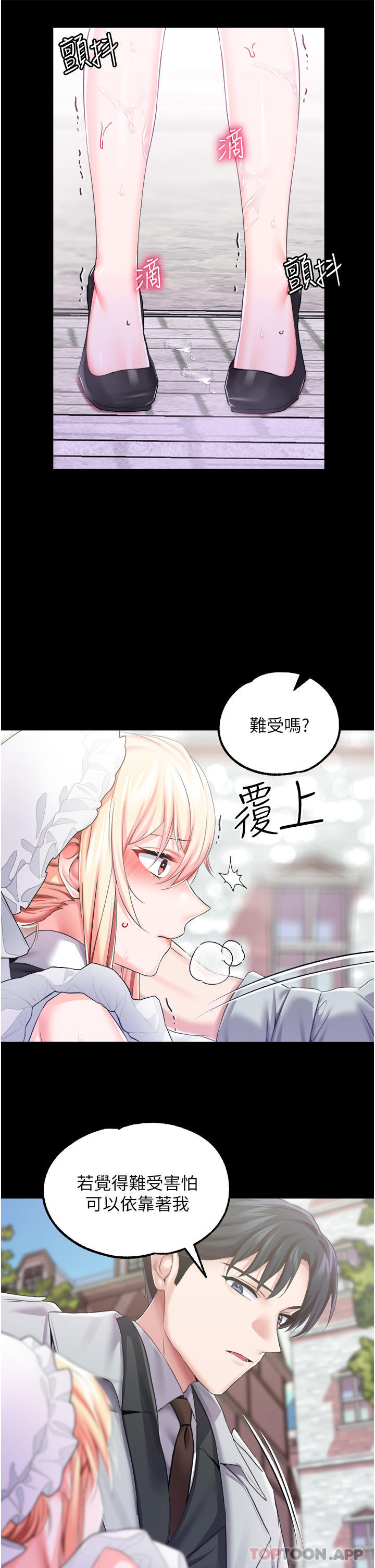 韩国漫画调教宫廷恶女韩漫_调教宫廷恶女-第28话-在众目睽睽下高潮在线免费阅读-韩国漫画-第19张图片