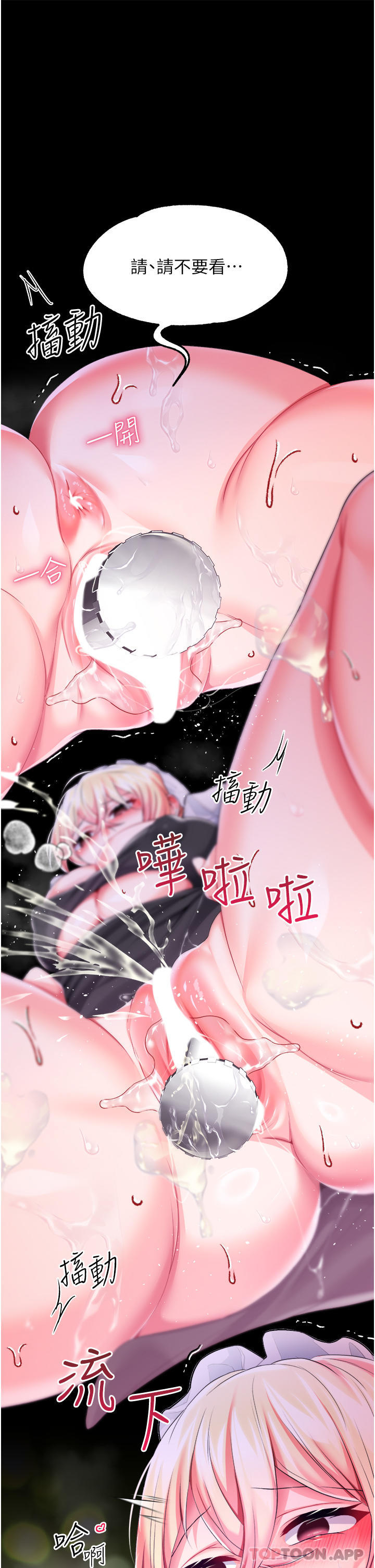 韩国漫画调教宫廷恶女韩漫_调教宫廷恶女-第28话-在众目睽睽下高潮在线免费阅读-韩国漫画-第25张图片