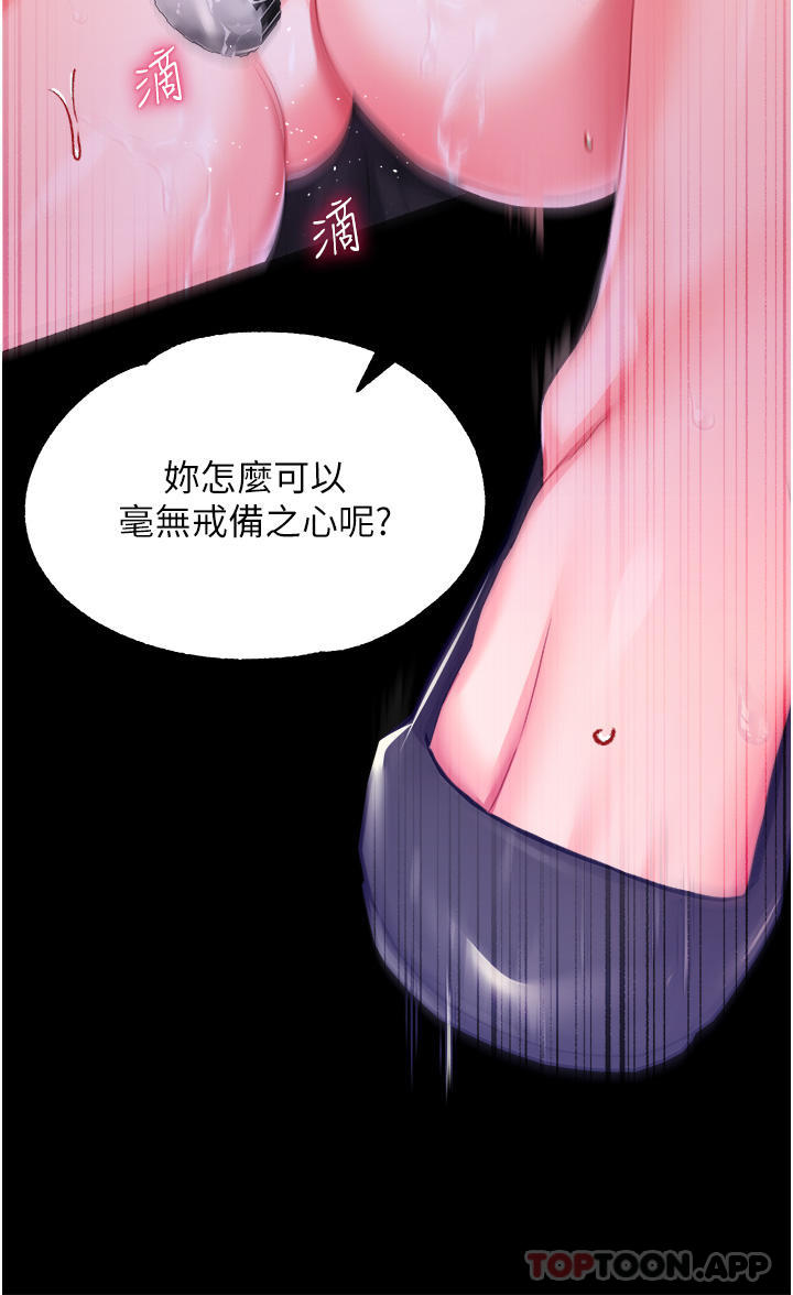 韩国漫画调教宫廷恶女韩漫_调教宫廷恶女-第28话-在众目睽睽下高潮在线免费阅读-韩国漫画-第28张图片