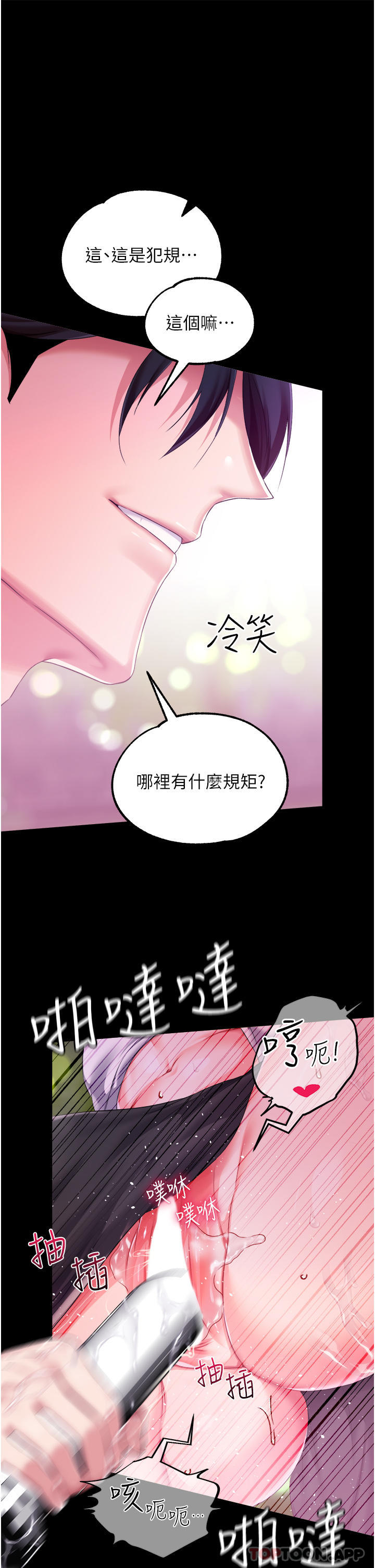 韩国漫画调教宫廷恶女韩漫_调教宫廷恶女-第28话-在众目睽睽下高潮在线免费阅读-韩国漫画-第29张图片