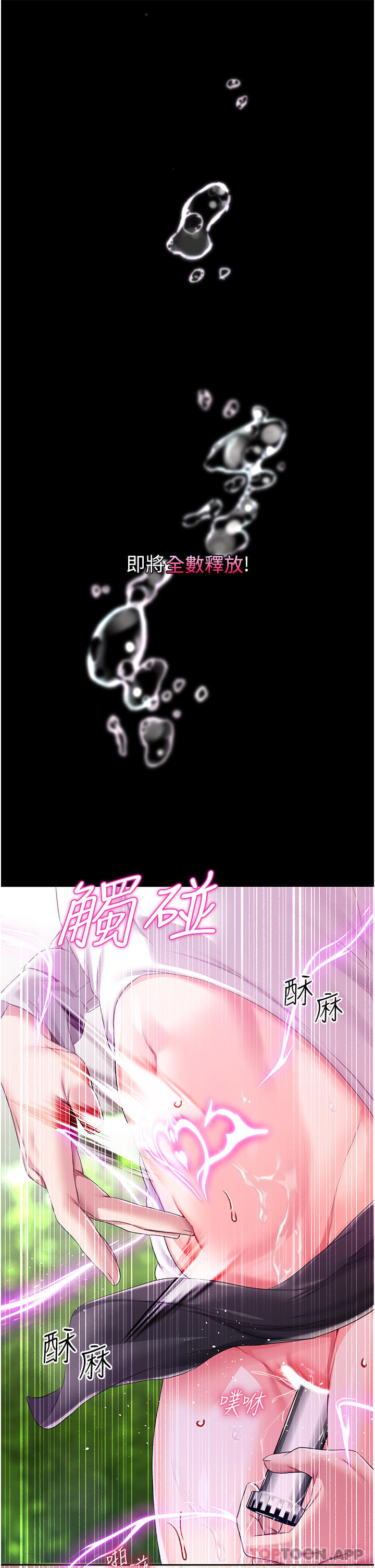 韩国漫画调教宫廷恶女韩漫_调教宫廷恶女-第28话-在众目睽睽下高潮在线免费阅读-韩国漫画-第32张图片