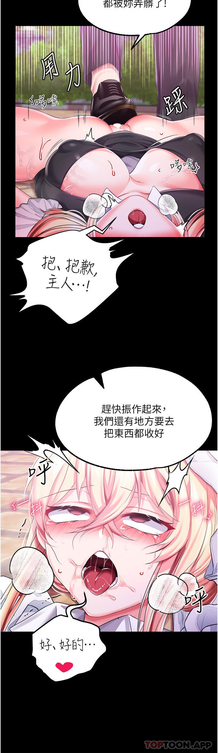 韩国漫画调教宫廷恶女韩漫_调教宫廷恶女-第28话-在众目睽睽下高潮在线免费阅读-韩国漫画-第37张图片