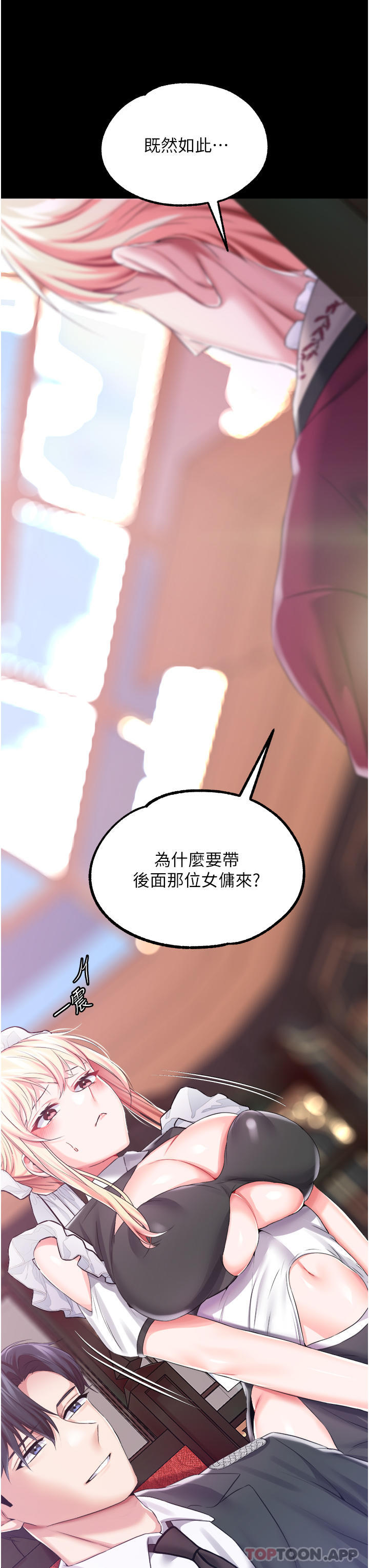 韩国漫画调教宫廷恶女韩漫_调教宫廷恶女-第28话-在众目睽睽下高潮在线免费阅读-韩国漫画-第40张图片