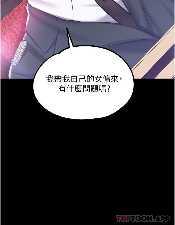 韩国漫画调教宫廷恶女韩漫_调教宫廷恶女-第28话-在众目睽睽下高潮在线免费阅读-韩国漫画-第41张图片