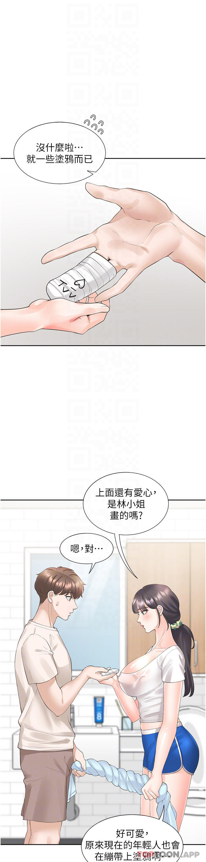 韩国漫画同居上下舖韩漫_同居上下舖-第26话-姐姐教你「开车」在线免费阅读-韩国漫画-第13张图片