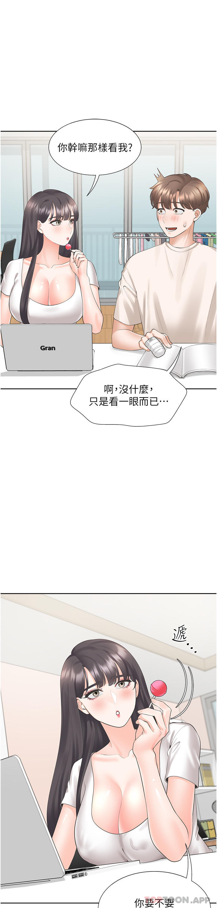 韩国漫画同居上下舖韩漫_同居上下舖-第26话-姐姐教你「开车」在线免费阅读-韩国漫画-第17张图片