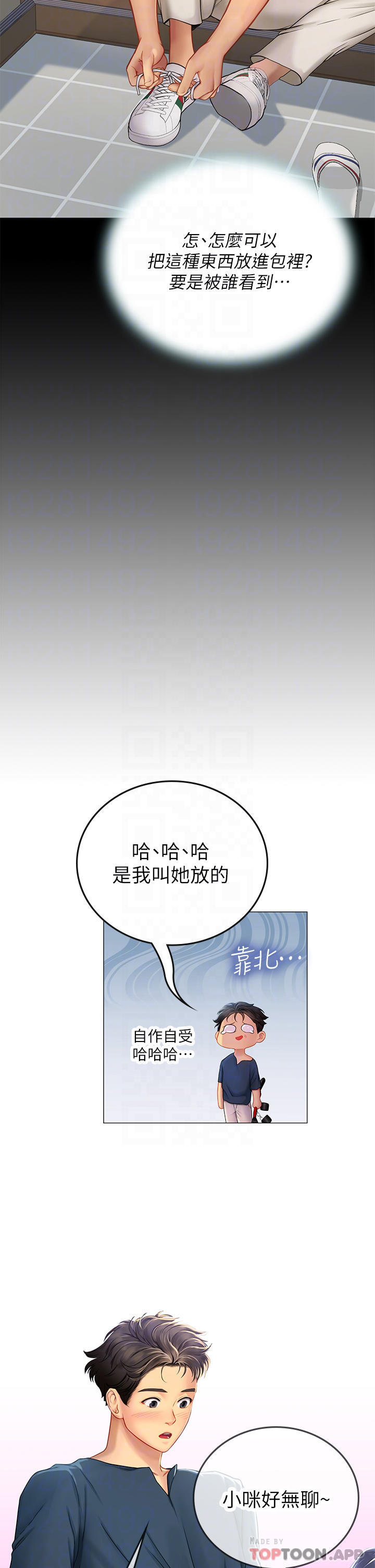 韩国漫画海女实习生韩漫_海女实习生-第33话-奖励妳满满的精液在线免费阅读-韩国漫画-第12张图片