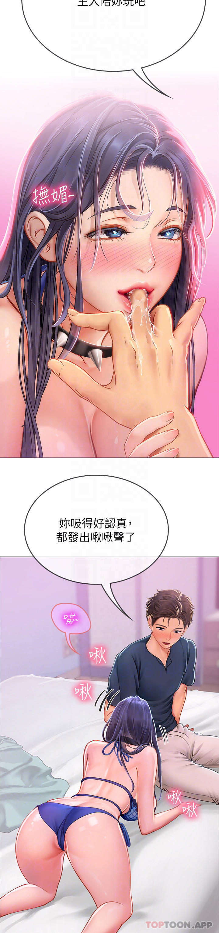 韩国漫画海女实习生韩漫_海女实习生-第33话-奖励妳满满的精液在线免费阅读-韩国漫画-第18张图片