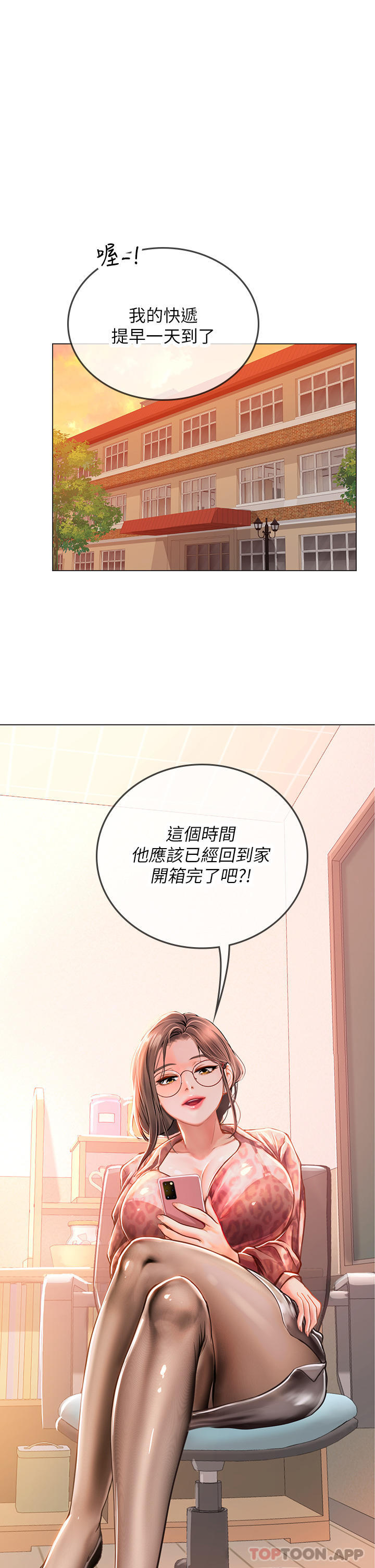 韩国漫画海女实习生韩漫_海女实习生-第33话-奖励妳满满的精液在线免费阅读-韩国漫画-第32张图片