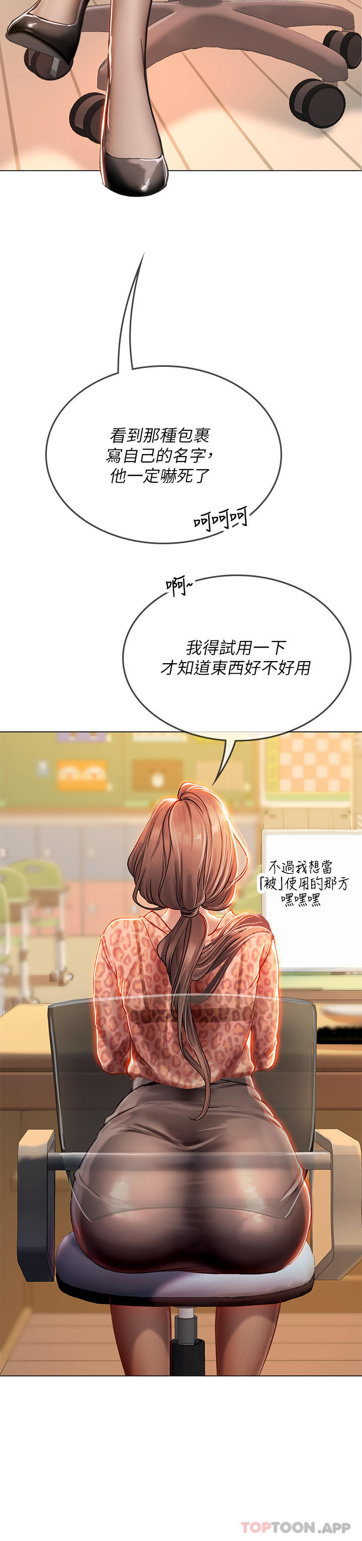 韩国漫画海女实习生韩漫_海女实习生-第33话-奖励妳满满的精液在线免费阅读-韩国漫画-第33张图片