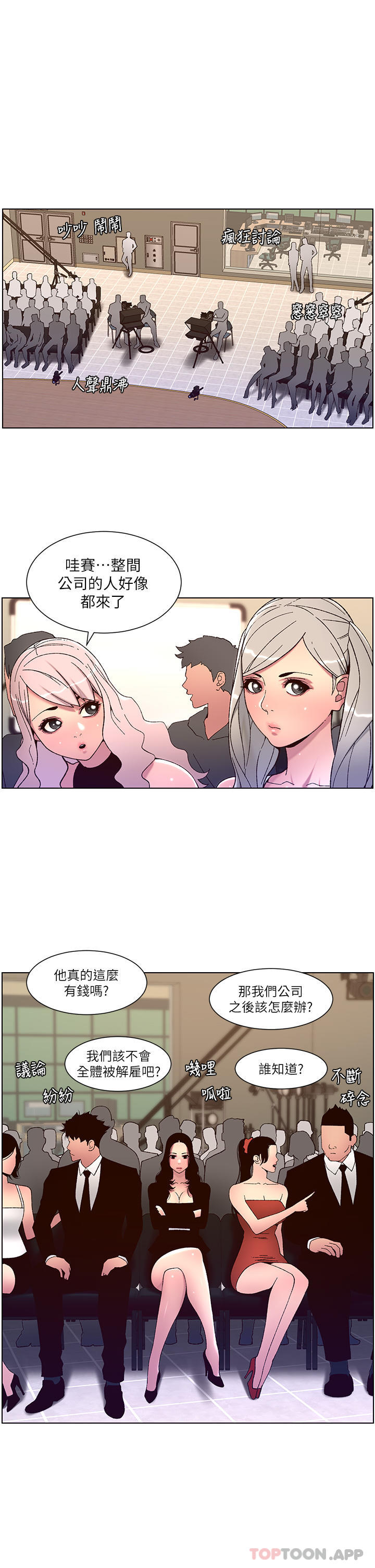 韩国漫画帝王App韩漫_帝王App-第59话-代表，快强姦我吧在线免费阅读-韩国漫画-第1张图片