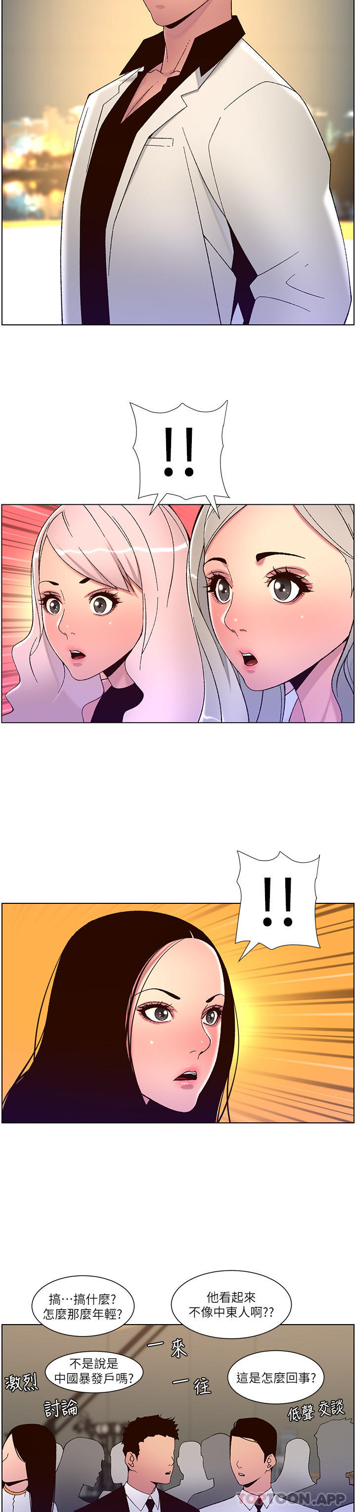 韩国漫画帝王App韩漫_帝王App-第59话-代表，快强姦我吧在线免费阅读-韩国漫画-第3张图片
