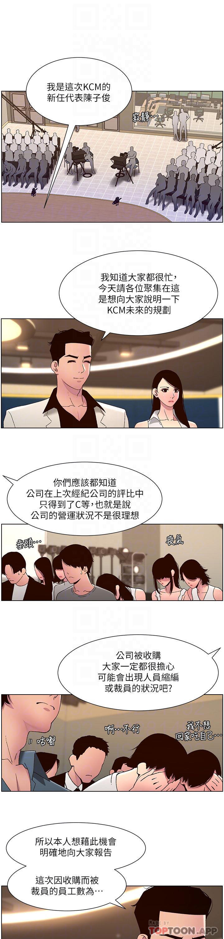 韩国漫画帝王App韩漫_帝王App-第59话-代表，快强姦我吧在线免费阅读-韩国漫画-第6张图片