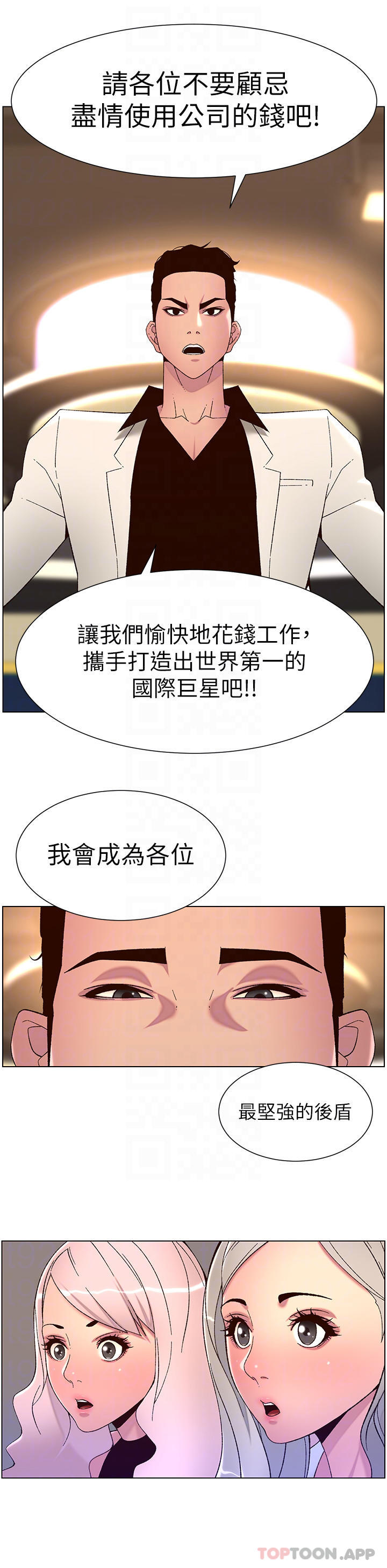 韩国漫画帝王App韩漫_帝王App-第59话-代表，快强姦我吧在线免费阅读-韩国漫画-第10张图片